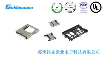 sd卡座報(bào)價(jià) 廠家