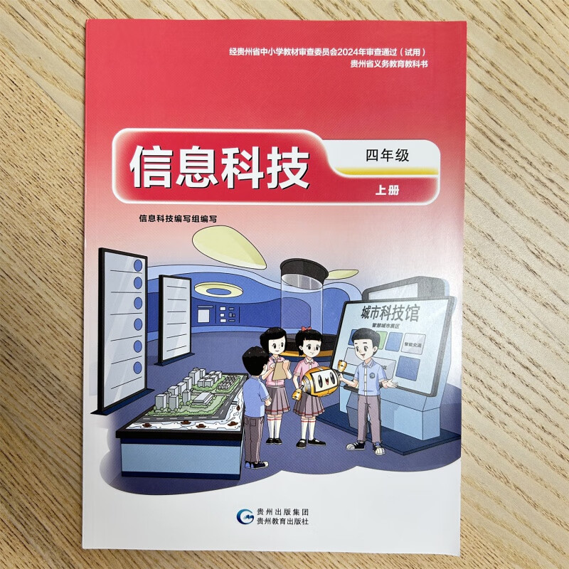 智慧農耕，啟迪未來 新版信息科技教材中的農業科技探索