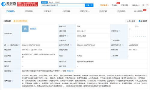 茶顏悅色拓展業(yè)務版圖，成立新公司進軍食品互聯(lián)網(wǎng)銷售新領域